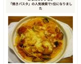 焼きパスタ作り方6写真