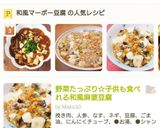 野菜たっぷり☆子供も食べれる和風麻婆豆腐作り方1写真