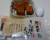 油揚げを使ってハロウィン　パイ風作り方2写真
