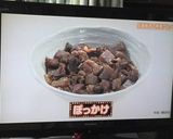 ぼっかけ(牛すじ肉とこんにゃくの煮込み)作り方17写真
