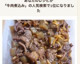 ぼっかけ(牛すじ肉とこんにゃくの煮込み)作り方16写真