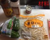 もやしとピーマンのカレーナムル作り方1写真