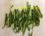 もやしとピーマンのカレーナムル作り方2写真