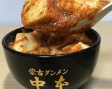 蒙古タンメン中本の麻婆豆腐作り方7写真