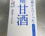 美味しい♪糀甘酒入りずんだ餅☆作り方7写真