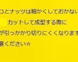簡単なのに本格☆チョコナッツクッキー作り方1写真