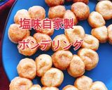 お砂糖なし塩味自家製ポンデリング(動画有作り方1写真