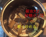 こんにゃくとお揚げさんのピリ辛炒め作り方7写真