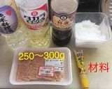 ランチに 鶏そぼろ作り方1写真