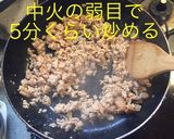 ランチに 鶏そぼろ作り方5写真