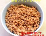 ランチに 鶏そぼろ作り方6写真