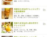 簡単☆玉ねぎドレッシング٩( ᐛ )و作り方3写真