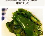 レンジだけで簡単！ピーマンのごまあえ作り方8写真