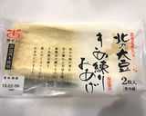 柔らかおあげでおつまみを作り方1写真