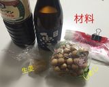 しめじ生姜炒め煮作り方1写真
