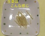 しめじ生姜炒め煮作り方3写真