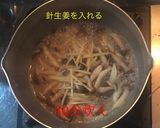 しめじ生姜炒め煮作り方6写真