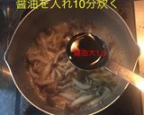 しめじ生姜炒め煮作り方7写真