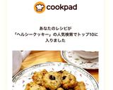 フルグラとクルミのクッキー♡簡単ヘルシー作り方14写真
