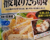 コープたら切り身焼き・フレドレすだち添え作り方1写真