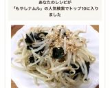 簡単★水切り不要!もやしとわかめのナムル作り方6写真