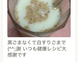 美肌に♪ダイエットに♪黒ごまきな粉牛乳♡作り方22写真