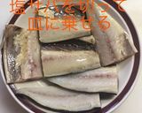 さばフレーク作り方3写真