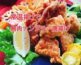 鶏胸肉のナンプラー唐揚げ(動画有)作り方1写真