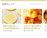 最後まで使いきる^_−☆レモンの保存作り方9写真