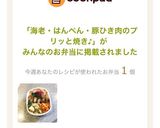 海老・はんぺん・豚ひき肉のプリッと焼き作り方15写真