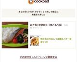 お弁当に♪大葉香るバター醤油ちくわ作り方4写真