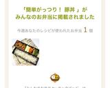 簡単がっつり！ 豚丼作り方22写真