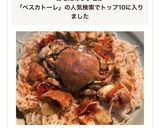 ☘キンセンガニの素麺ペスカトーレ☘作り方11写真