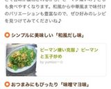 簡単✤ピーマンとふんわり卵の味噌マヨ炒め作り方10写真