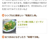 簡単✤ピーマンとふんわり卵の味噌マヨ炒め作り方10写真