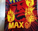 ペヤングもっと激辛MAXのタレで作る炒飯作り方1写真