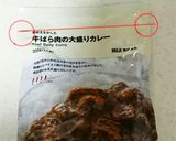 ハサミを使わないでレトルトを開ける方法作り方1写真