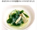 低糖質☆しめじとニラの中華風スープ作り方6写真