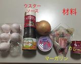 オムレツ風 カレー風味の卵焼き作り方1写真