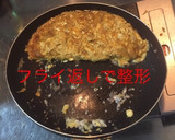 オムレツ風 カレー風味の卵焼き作り方13写真