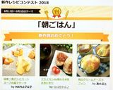 フライパンde梅みそ☘️焼きおにぎり作り方6写真