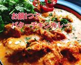 お鍋1つでバターチキンカレー(動画有)作り方1写真