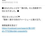 簡単！鶏モモ肉のチャーシューと漬け玉子作り方14写真