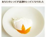 失敗しない　ポーチドエッグ作り方8写真