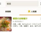 根菜のお味噌汁作り方14写真