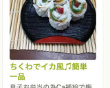 ちくわでイカ風♫簡単一品作り方8写真