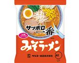 サッポロ一番 やみつき大皿あえめん作り方1写真
