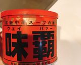ごま香る生姜を効かせた中華風スープ作り方6写真