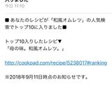 母の味。和風オムレツ。作り方10写真