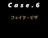 俺っち ３分クッキング ～短編集１～作り方34写真